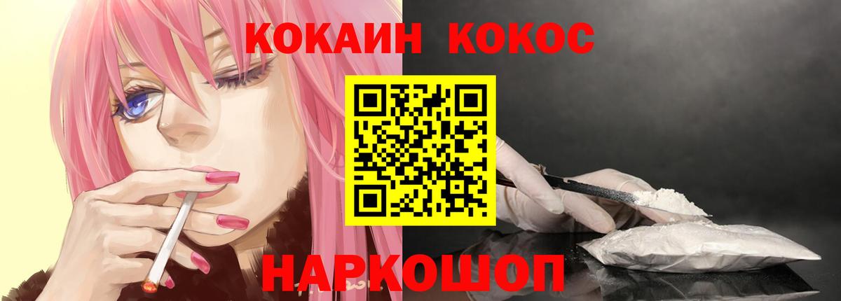 Cocaine VHQ  Кокаин 97%  Cocaine  Сергиев Посад  Вход с VPN 