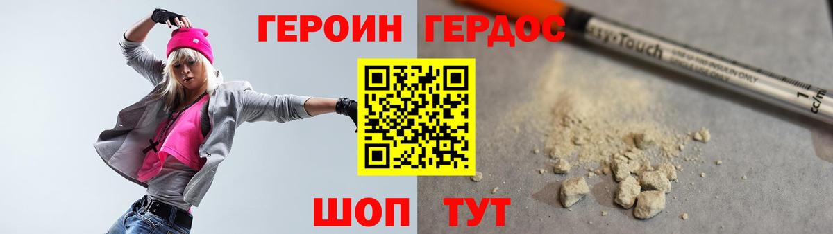 ГЕРОИН VHQ  Вход с VPN  Сергиев Посад 