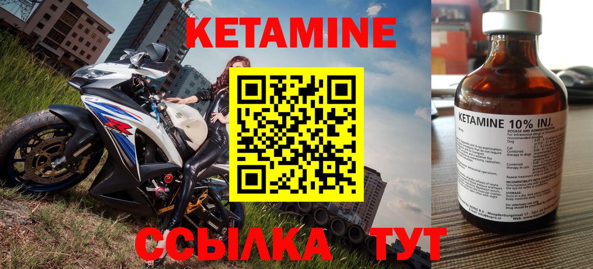Кетамин ketamine  Вход с VPN  Сергиев Посад 