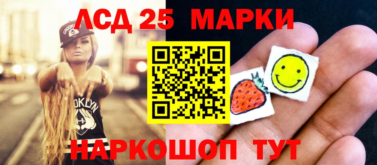 LSD-25 экстази кислота Сергиев Посад
