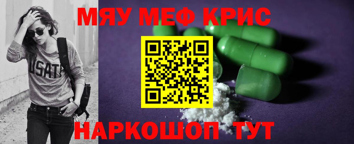 Сергиев Посад  Мефедрон mephedrone  МЕФ  Вход с VPN  МЕФ 4 MMC 