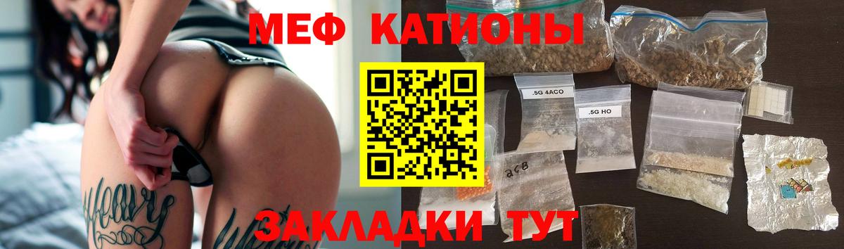 МЕФ кристаллы Сергиев Посад