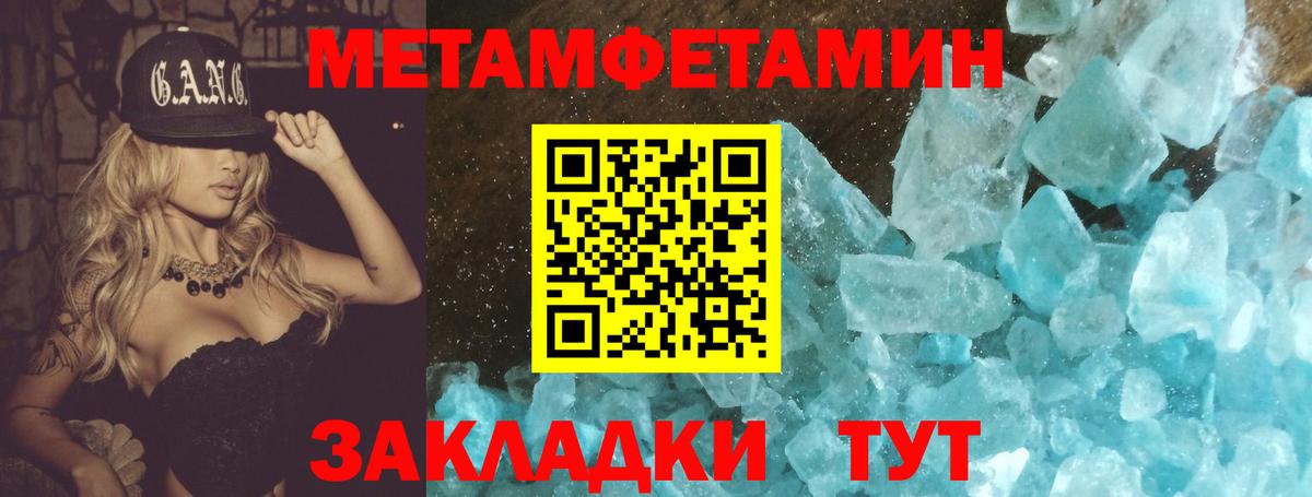 МЕТАМФЕТАМИН Декстрометамфетамин 99.9% Сергиев Посад