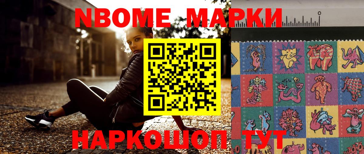 Сергиев Посад  Марки 25I-NBOMe 1,5мг  Вход с VPN 