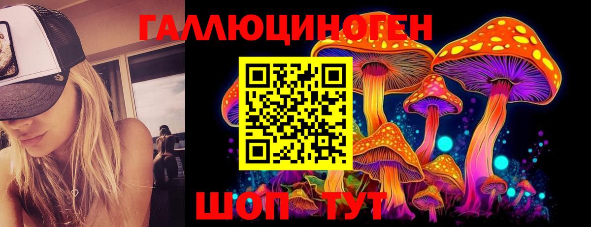 Псилоцибиновые грибы Magic Shrooms  Вход с VPN  Сергиев Посад 
